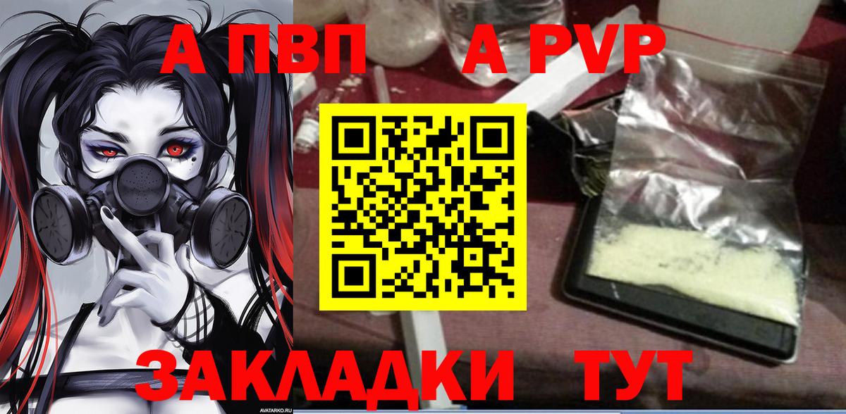 Кизляр  Alfa_PVP мука  Alpha-PVP  Alfa_PVP мука  Вход с VPN 