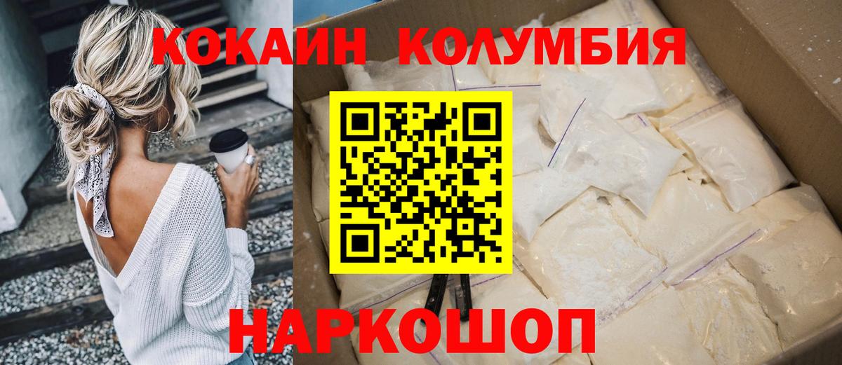 Кокаин Columbia Кизляр