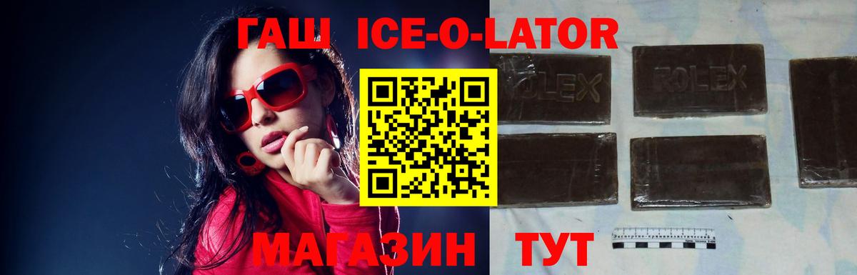 купить закладку  ГАШИШ 40% ТГК  ГАШ  Вход с VPN  Кизляр 