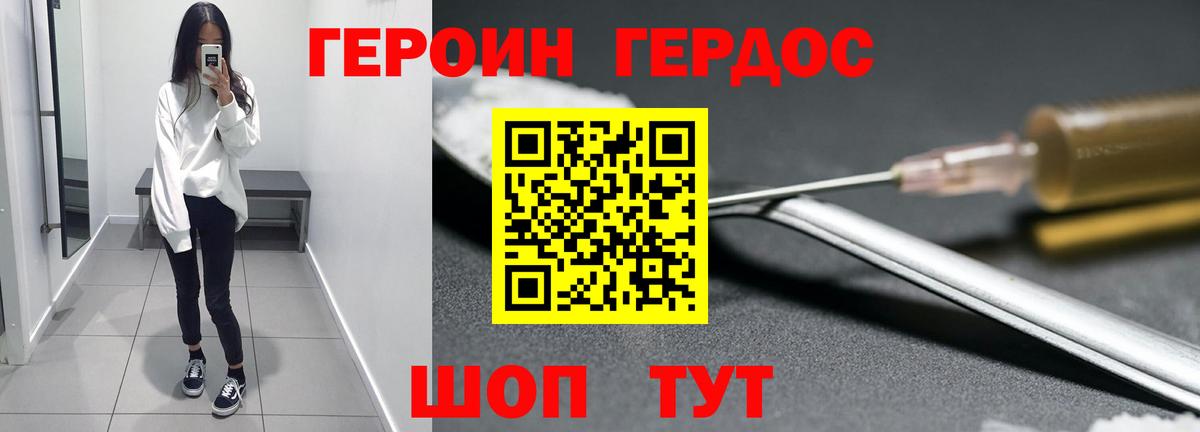 ГЕРОИН  Вход с VPN  Кизляр  Героин герыч 