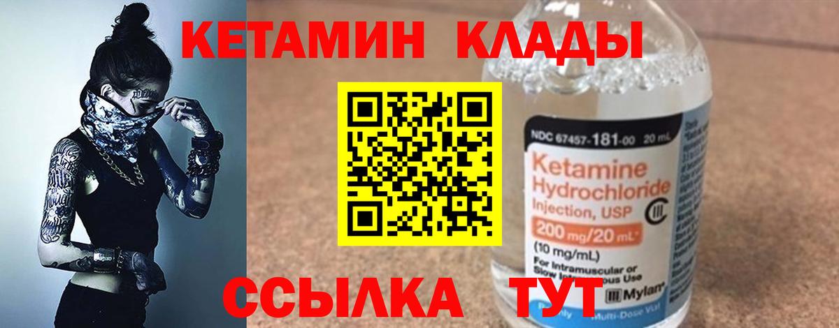 Кетамин ketamine Кизляр