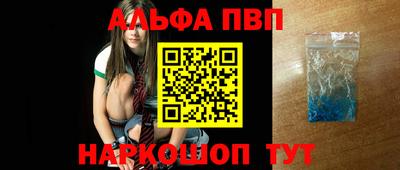 ALPHA PVP Кулебаки