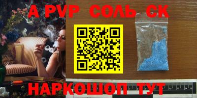 ALPHA PVP Кулебаки