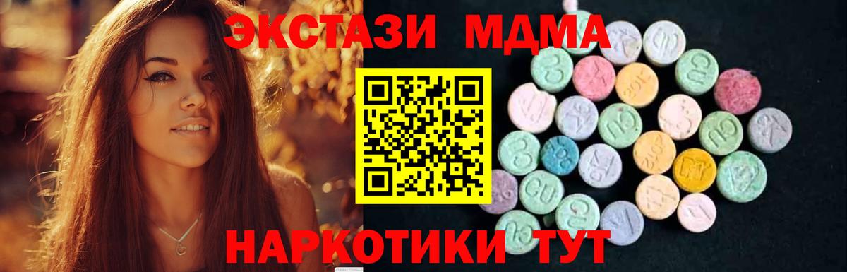 МДМА  МДМА VHQ  Вход с VPN  МДМА кристаллы  Кизляр 