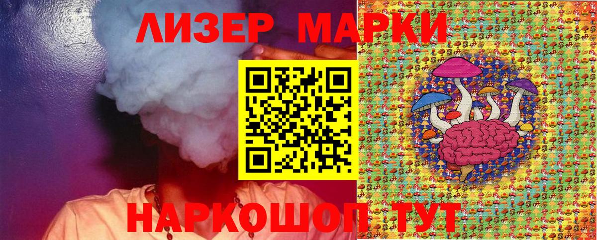 Кизляр  Марки N-bome  Вход с VPN  Наркотические марки 1,8мг 