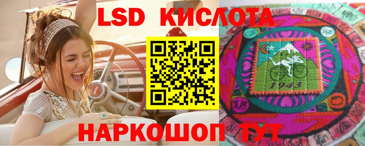 Марки NBOMe 1,8мг Кизляр