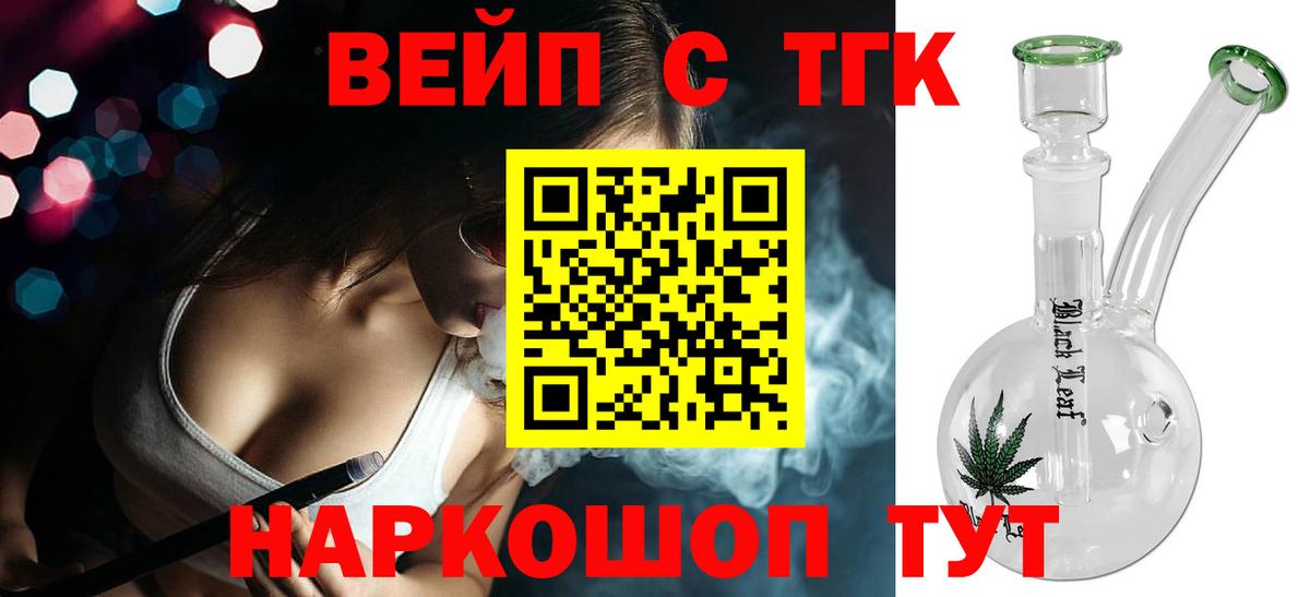 где купить   ТГК гашишное масло  Кизляр  Вход с VPN  Дистиллят ТГК жижа 